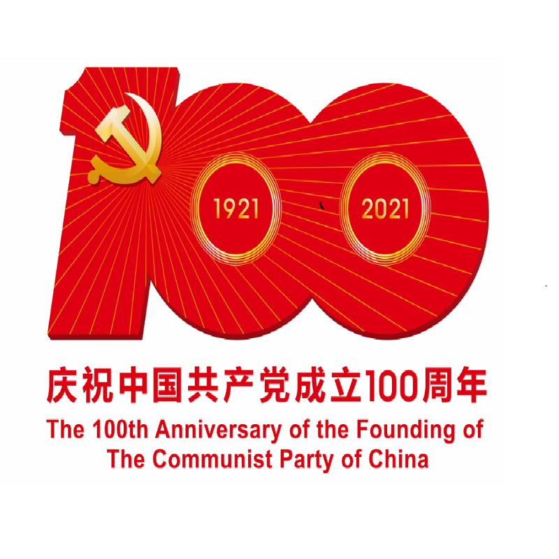 celebrating-the-100th-anniversary-of-the-founding-of-the-party